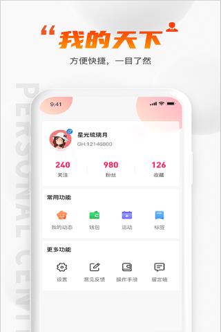 Gimi Gimi交友截图