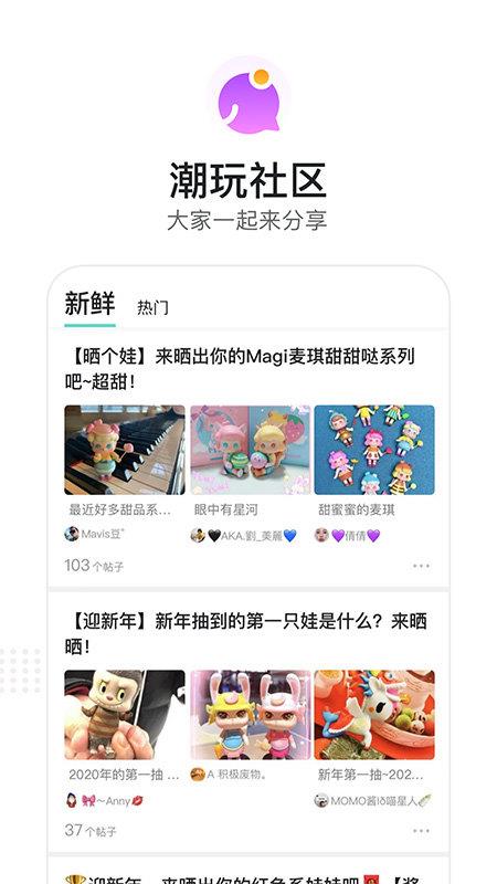 千岛盲盒截图