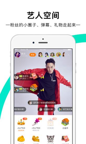 芒果直播手机版截图