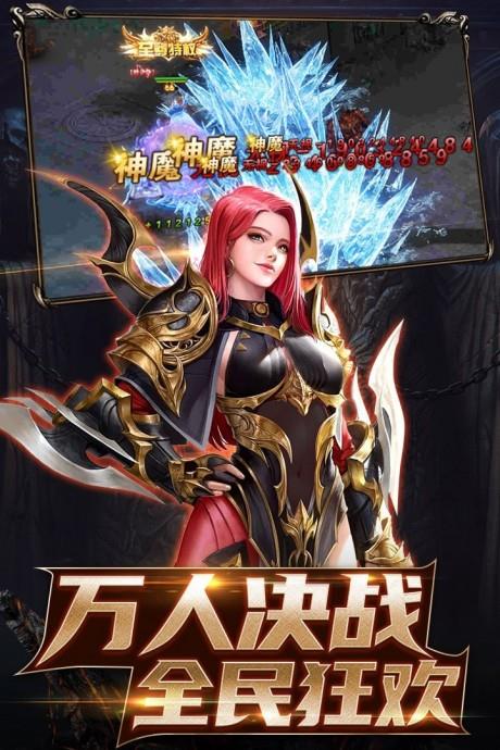 卓越传说万充版截图