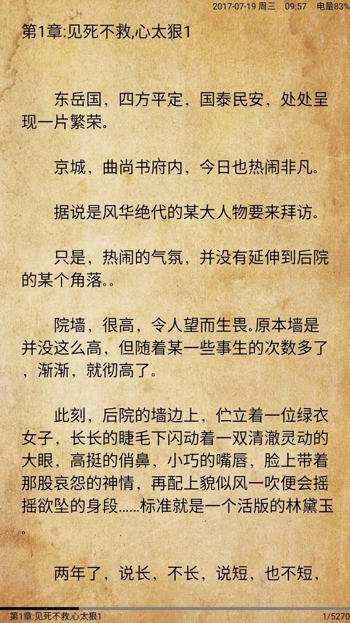 萤火读书APP截图