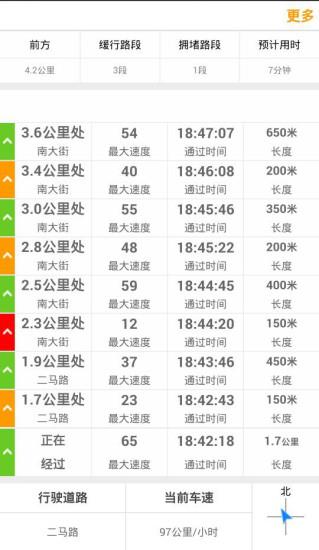 道客FM