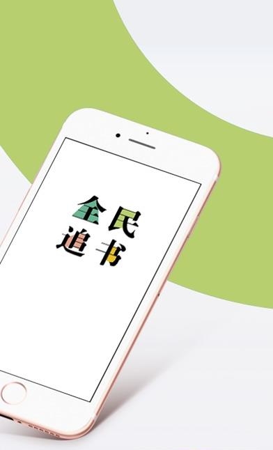 全民追书阅读器截图