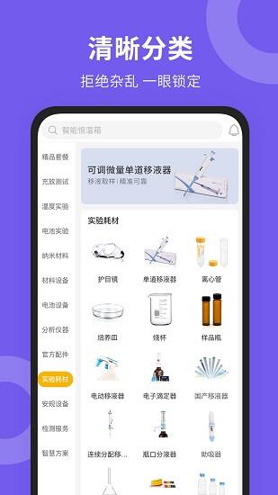 新威研选直播间截图