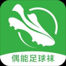 偶偶足球(足球装备购买)