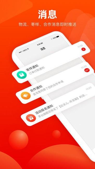 香播播直播带货截图