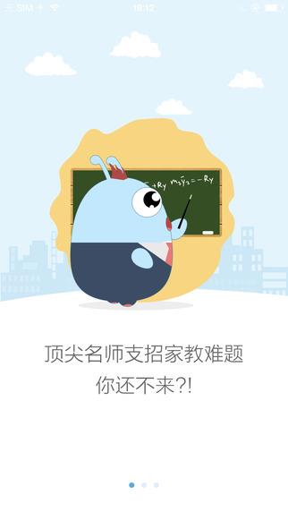 学而思网校免费直播课截图