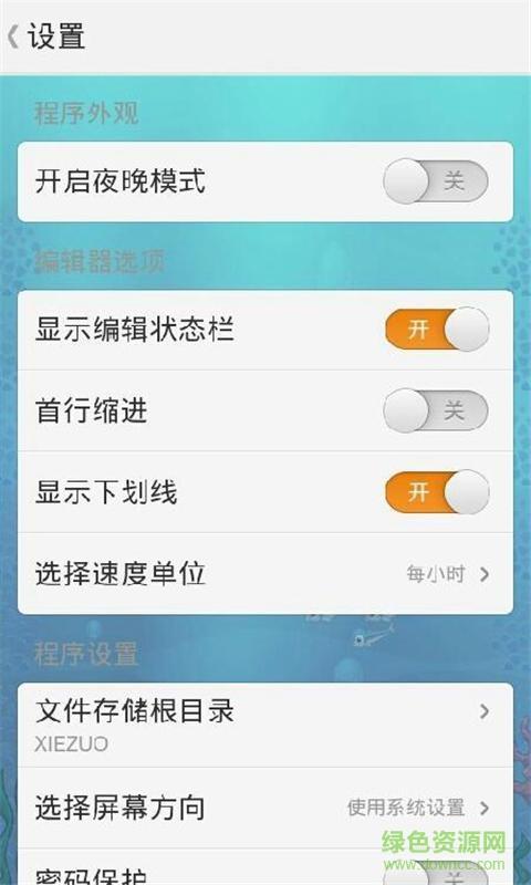 写作者(写小说)截图