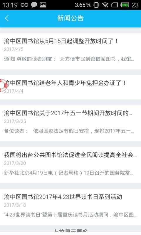 渝中区图书馆