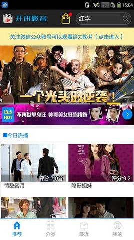 开讯影音