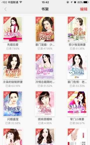 掌读小说最新版截图