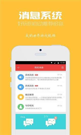 我的世界视频App截图