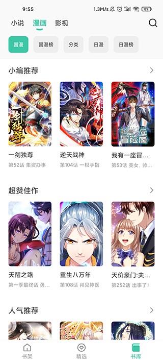 蜜蜂追书最新版
