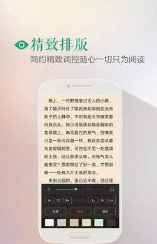 乐米追书截图
