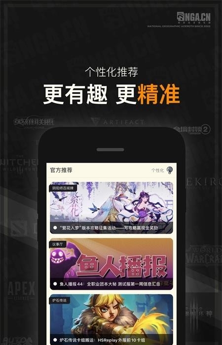 NGA玩家社区手机客户端截图
