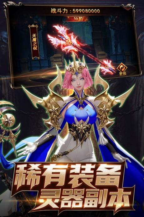 卓越传说万充版截图