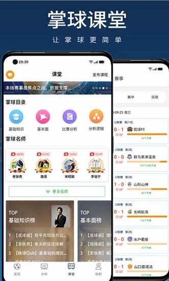 掌球者最新版