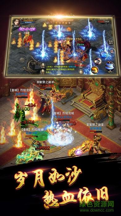 赤月天下截图