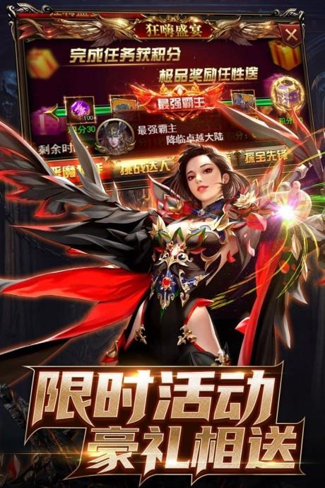 卓越传说万充版截图