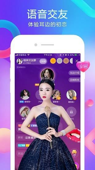 齐齐直播间手机版