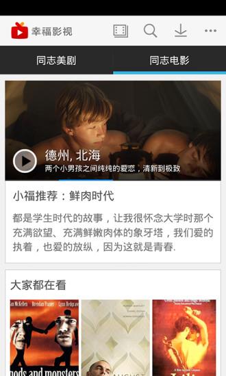 幸福影视