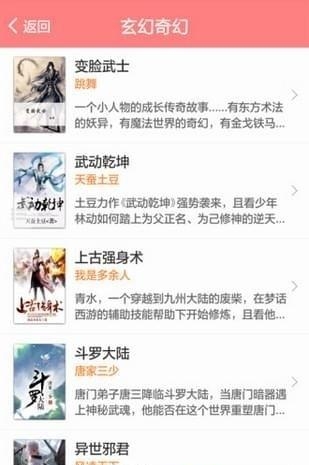 酷爱小说最新版截图