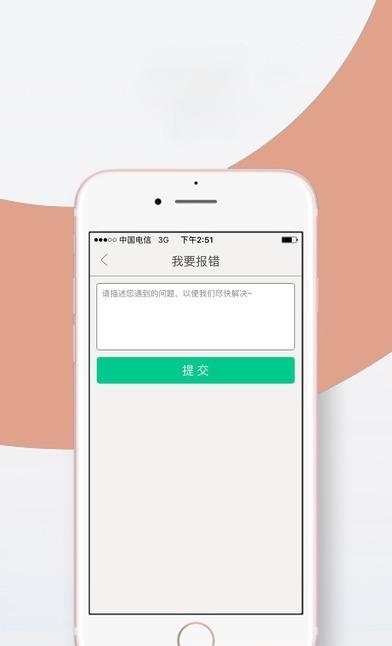 全民追书阅读器截图