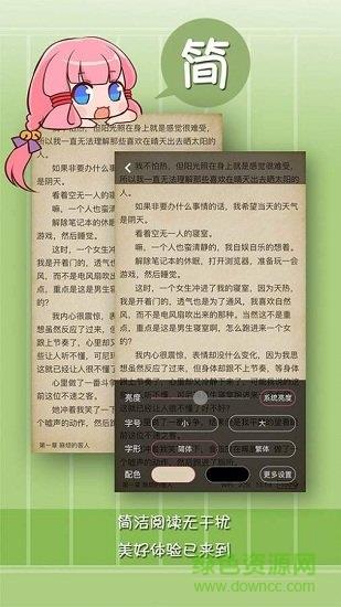 轻小说格子手机版