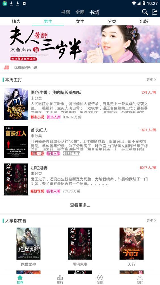 优看阁小说截图