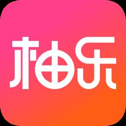 柚乐社交电商