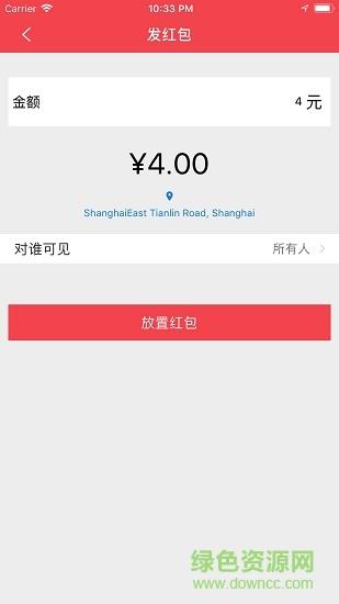 红包有约(红包交友)截图