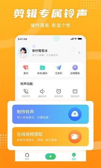 铃声秀