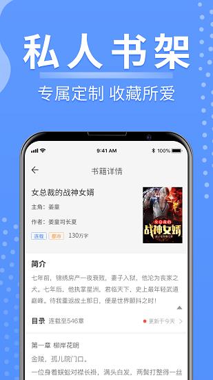 侠阅免费小说最新版