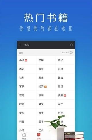 爱读掌阅旧版本5.0