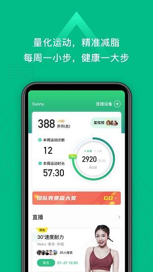 小乔直播平台截图