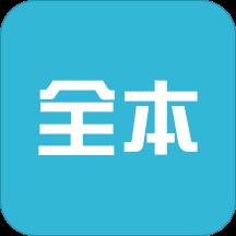 全本小说下载器破解版