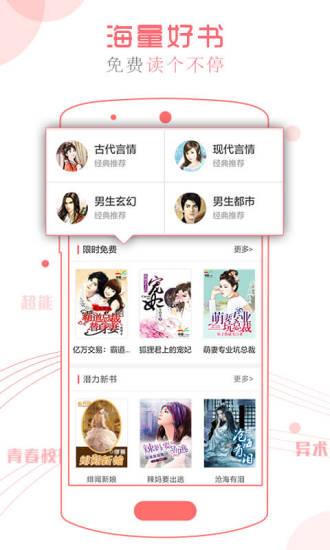 书客阅读免费截图