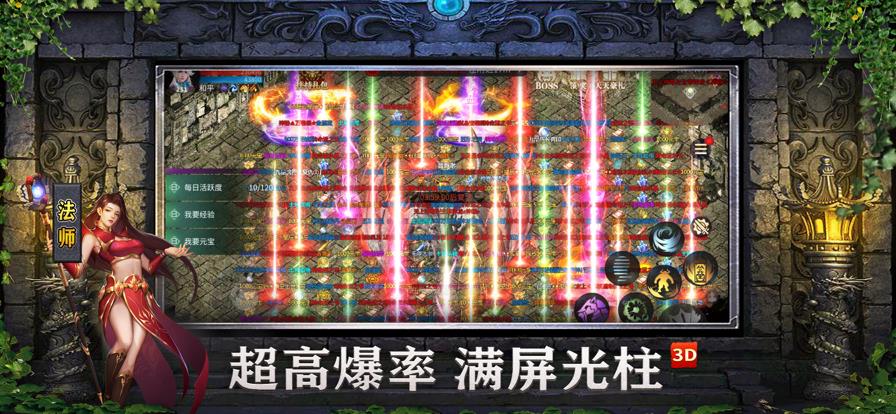 至尊传说之沙城战歌截图