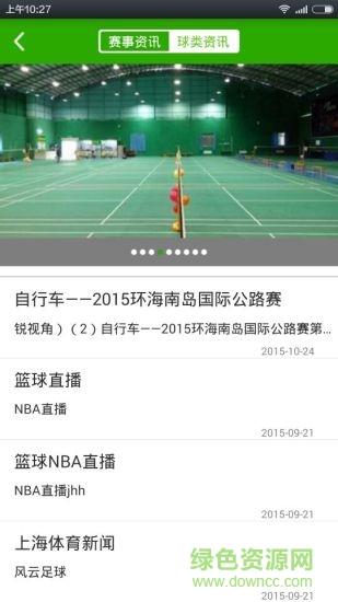 果果运动(运动社交)截图