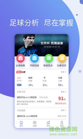 球酷直播截图