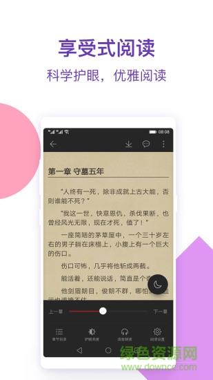 西瓜免费小说阅读器