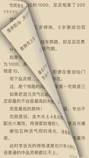 源小说(源阅读)