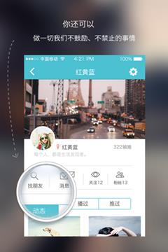 推播截图