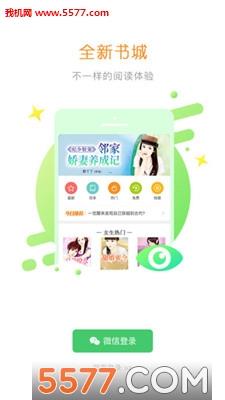 西瓜小说免费版截图