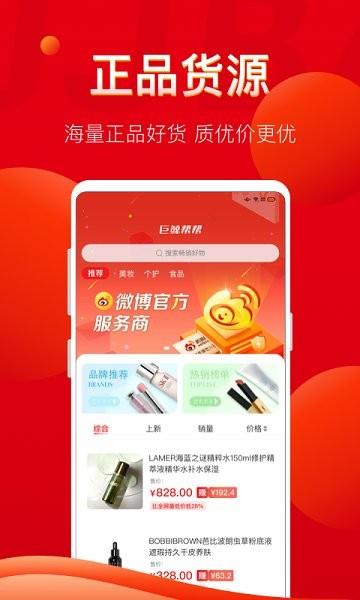 巨鲸帮帮直播截图