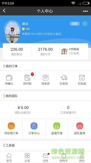 绪美社交电商