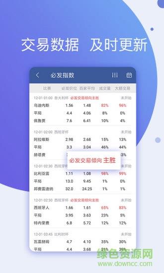球酷直播截图