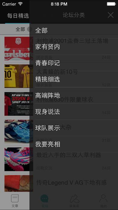 enjoyz足球装备网截图