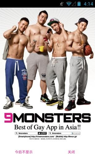 9monsters截图