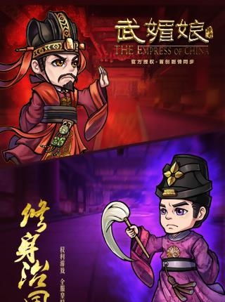 武媚娘传奇 手游版截图